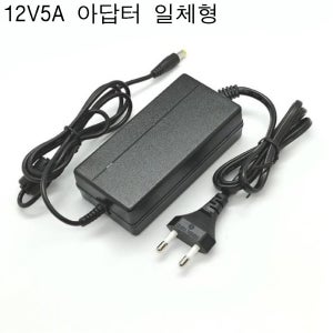 모니터 아답타12V5A아답터 안전인증 일체형아답터 CCTV LED조명 아답터