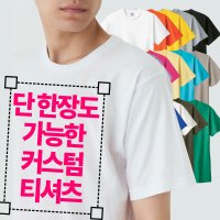 [누적리뷰2천건]정말 다양한 티셔츠제작