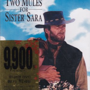 호건과 사라 (Two Mules For Sister Sara) DVD