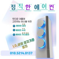 안양에어컨 이전설치