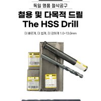 게링드릴 독일드릴날 1.0-1.9mm (GUHRING) HSS 철용