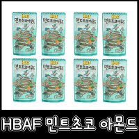 HBAF 바프 민트 초코 아몬드 190g 미니 땅콩 가루 분말 페퍼민트