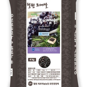 블랙푸드 흑미 맵쌀 4kg 당뇨잡곡 항산화 성분 게르마늄농장 26년산 햅쌀