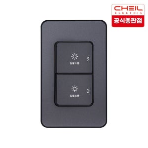 제일전기 디아트플러스 메탈그레이 일괄소등 스위치 2구(20A)
