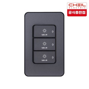 제일전기 디아트플러스 메탈그레이 일괄소등 스위치 3구(20A)