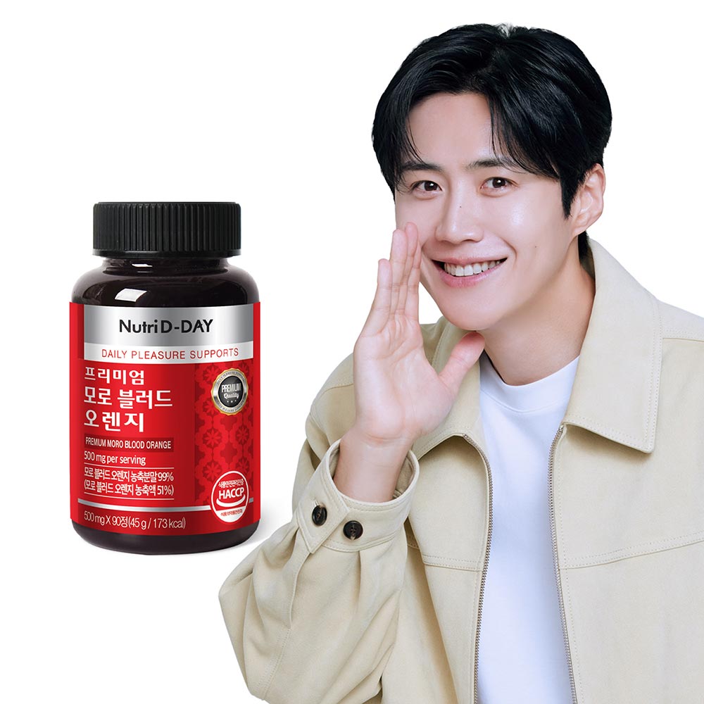 뉴트리디데이 고농축 <b>모로</b><b>블러드 오렌지</b> 90정