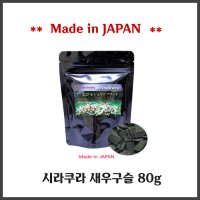 시라쿠라 새우구슬 80g(24년 7월까지)