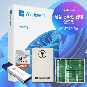 [한국정품인증점] MS 윈도우 11 Windows Home FPP 영구사용 제품키 설치 USB 포함 패키지