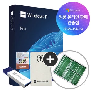 [한국정품인증점] MS 윈도우11 프로 Windows Pro FPP 처음사용자용 영구 제품키 USB설치 기업용 패키지