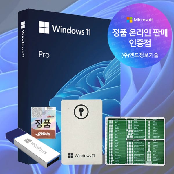 [한국정품인증점] MS 윈도우11 프로 Windows Pro FPP 영구 제품키 설치 USB 포함 기업용 패키지 BOX