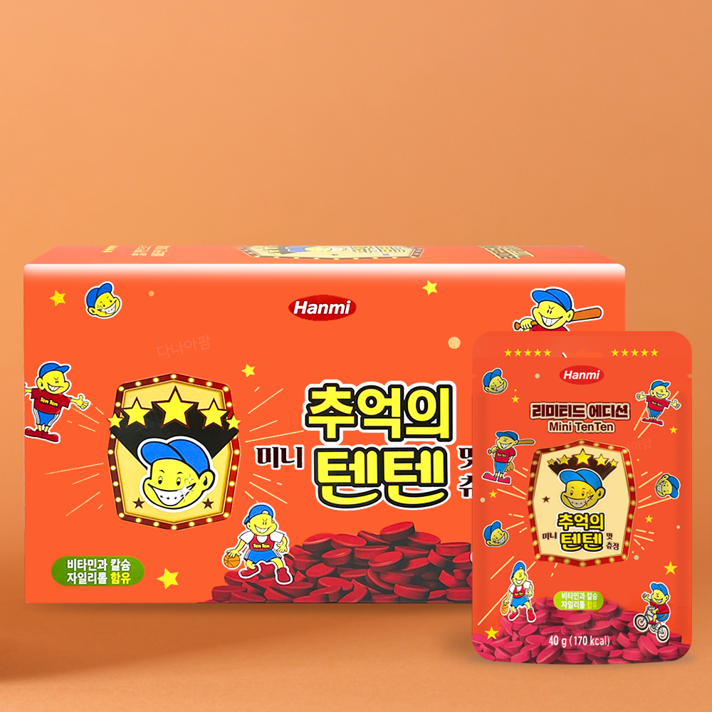 어린이비타민 텐텐 영양제 추억의 텐텐 츄정 8봉 1box 한미약품 키 즈 아이 성장기 멀티