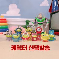 [캐릭터선택]토이스토리 코스튬 알린 피규어 / 가챠 / 픽사 / 몬스터 주식회사 랏소 라따뚜이 업 인크레더블