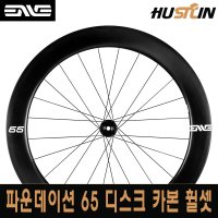 엔비 파운데이션 65 디스크 카본 휠셋 (i9 101 12/142 CL)