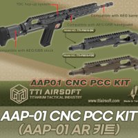 AAP-01 CNC PCC AR 키트