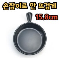 멜라민 손잡이 국그릇 손잡이 라면기 라멘 그릇 15.8cm