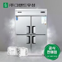 우성 업소용 냉동고 45박스 냉장고 올냉동 메탈 1100L 영업용