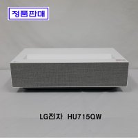 LG직영 시네빔 4K Laser UHD 초단초점 빔프로젝터 HU715QW