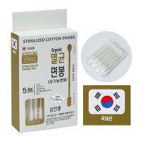 국산 멸균 면봉 30P (개별포장) 순면 사용 종이 스틱 면봉