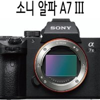 소니 A7 III / A7M3 바디만 소니코리아 정품 새상품