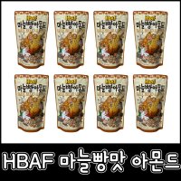 HBAF 바프 마늘빵 아몬드 190g 미니 땅콩 가루 분말 갈릭맛 파슬리