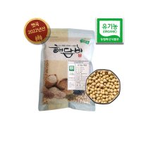 국내산 유기농백태콩 국산 메주콩 콩국수콩 1kg (2022년산)