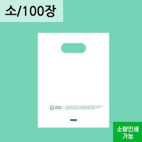 생분해 친환경 재생 링봉투 소 100장