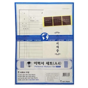 이력서세트 A4 자기소개서 회사 아르바이트 수기 양식 서식