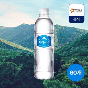 아워홈 지리산수 블루 생수 (블루/핑크 랜덤 발송) 500ml, 60개