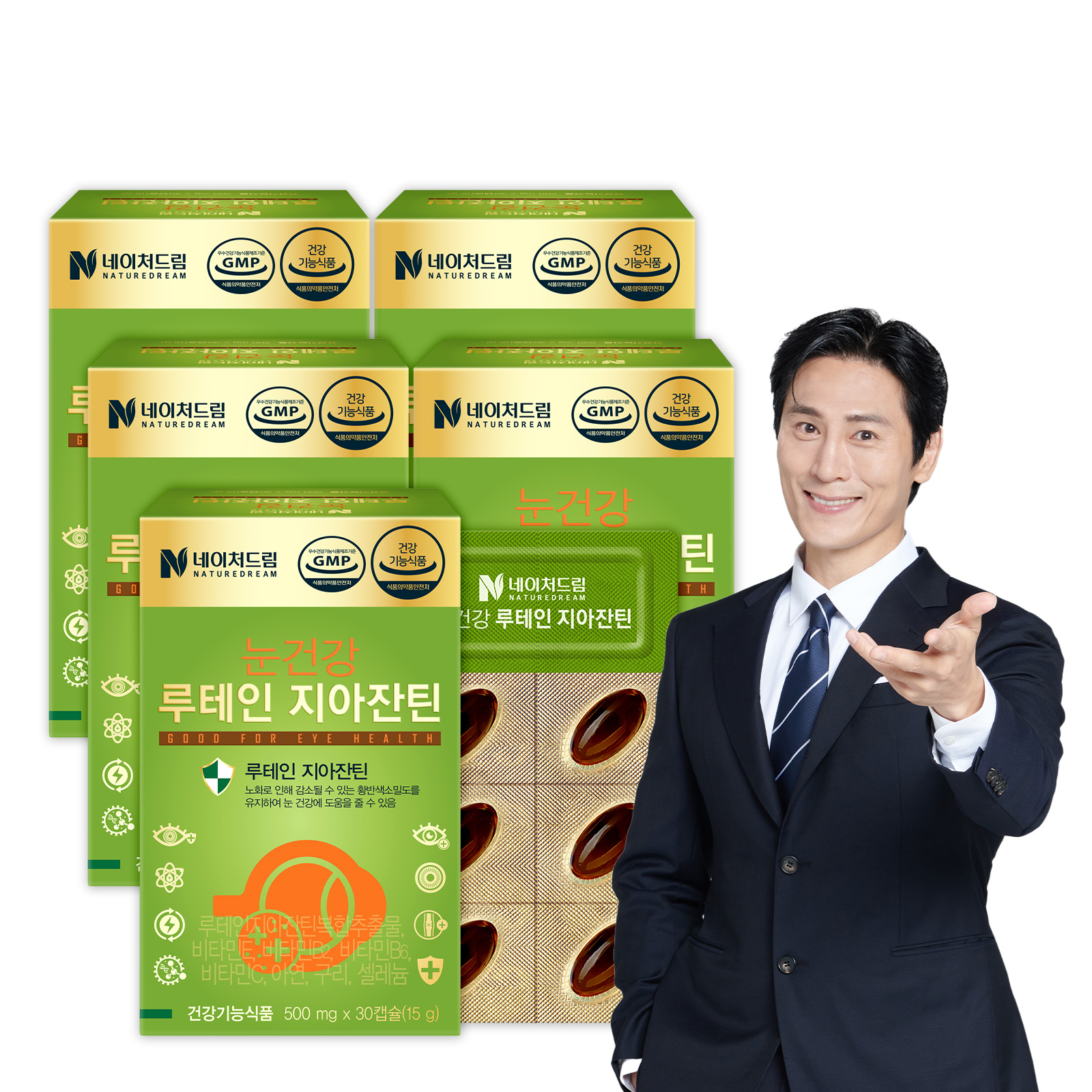<b>네이처드림</b> 눈건강 <b>루테인</b> 지아잔틴 500mg 30캡슐 5박스
