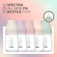 스펙트라 올뉴 PA 젖병 160ML 트윈팩(젖꼭지S포함)