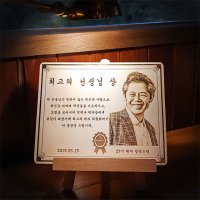 부모님 감사패 사진 상패 명패 제작