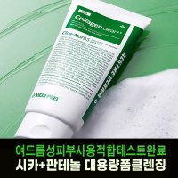 얼굴개기름 턱 주변 여드름 원인 없애는 가려움 피지조절제 올리브영 약산성 여드름 폼클렌징