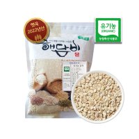 국내산 유기농압맥 납작보리 눌린보리 1kg (2022년산)