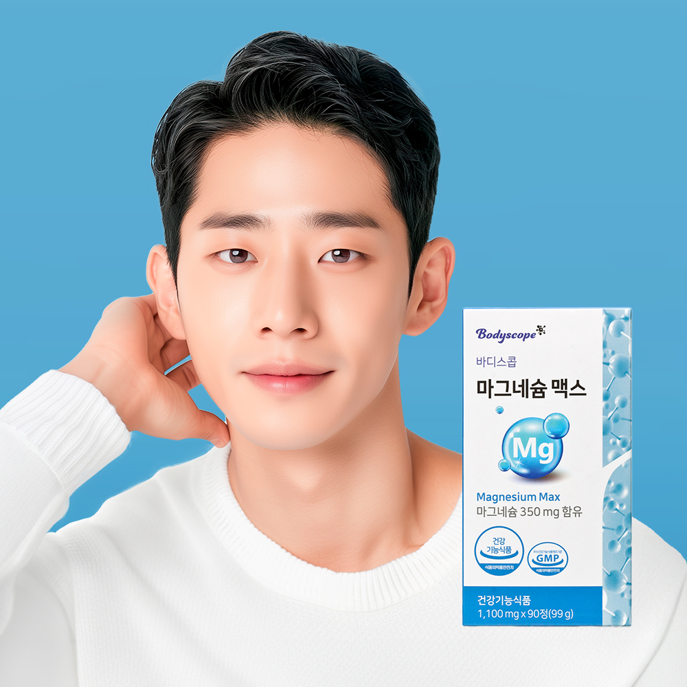 한달 5,500원 <b>바디스콥</b> 단일 마그네슘 영양제 맥스 350mg 고함량 90캡슐, 1개