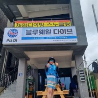 제주도 서귀포 스노클링 장비대여&렌탈 구명조끼 풀세트