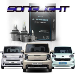 레이 더뉴 기아 레이 합법 LED 전조등 라이트 브라비오 극강 밝기 품질보증2년