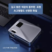 시네빔 초단초점 단초점 가정용 미니 빔프로젝터 스마트빔