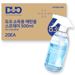 듀오 소독용 에탄올 83% 스프레이 500ml 20개 뿌리는 살균 손소독제 1박스