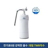 필터모아 TWR 대림직수정수기 자가관리형 빌트인 카운터탑(T200)