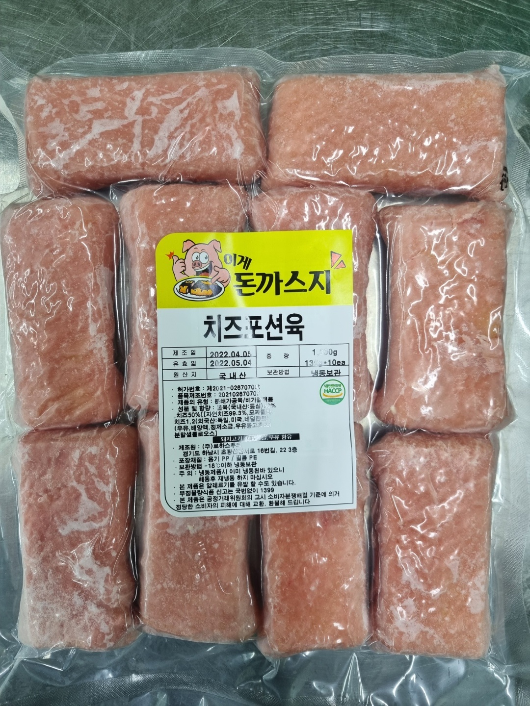 이게돈까스지 치즈포션육