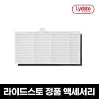 로봇청소기 소모품 악세사리 샤오미 라이드스토R1/S1 소모품 헤파필터 1개입