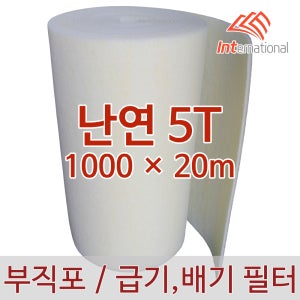 난연 5T - 1000 x 20m / 부직포 필터 / 공조기 페인트 도장부스 집진기 크린룸