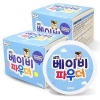 삼현 베이비 파우더 무석면/아기분/땀띠분 2개