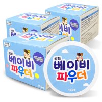 삼현 베이비 파우더 무석면/아기분/땀띠분 3개