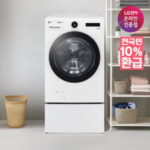 [추석특가][으뜸효율 대상] LG 트롬 트윈워시 FX23WNAX (FX23WNA+FX4WC) 23KG+4KG 1등급 화이트