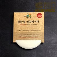 135mm 실링페이퍼 테이크아웃 커피 음료 랩 매직랩 밀봉 포장 배달 500개x40봉