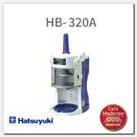 하츠유키 빙수기 HB 320A hatsuyuki hb-320a