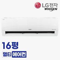 LG 벽걸이 에어컨 16평 인버터 SQ16BCKWAS 기본설치비포함 실외기포함