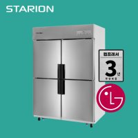 스타리온 냉장고 45박스 업소용 영업용 LG A/S 냉동고 카페 대형 올냉장 올메탈