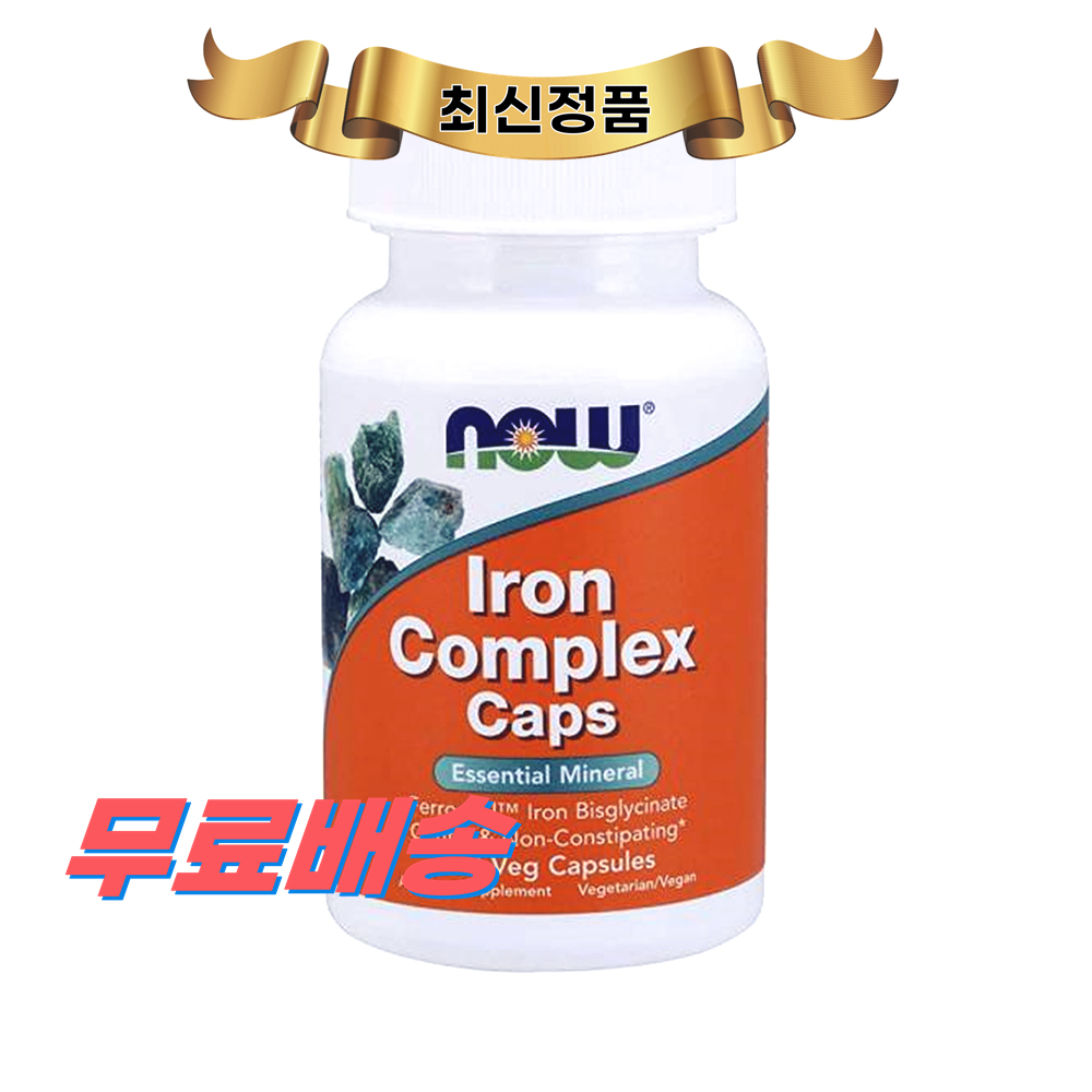 <b>나우푸드 철</b> 복합 캡 Iron 100캡슐 영양 보충제 NOW Foods